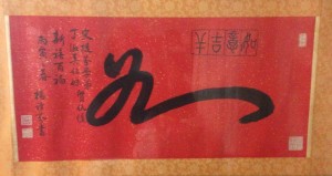New Year Calligraphy   RU-I