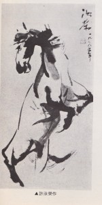 Hsu Ru Rong - calligraphy