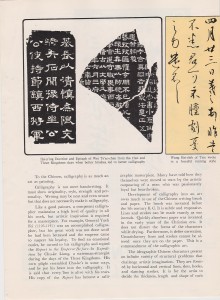 Chinese Calligraphy - Brochure -1