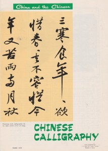 Chinese Calligraphy - Brochure