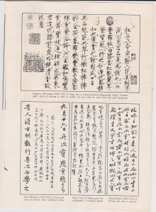 Chinese Calligraphy - Brochure -4