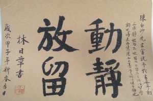 Mr. Lam Calligraphy