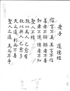 Young lesson in Calligraphy - Std-1