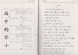 READ CHINESE-1