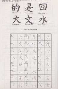 READ CHINESE-2_0002