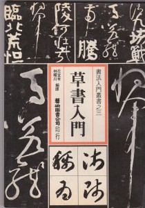 book-Chao Shu Front